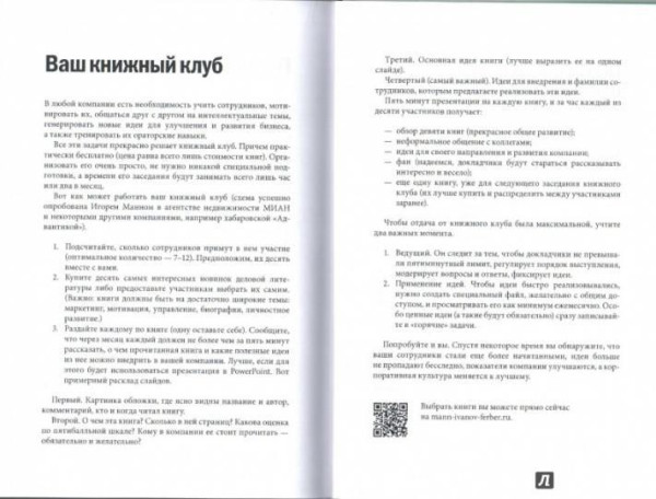 Книга: Важные годы. Почему не стоит откладывать жизнь на потом MIF-694991