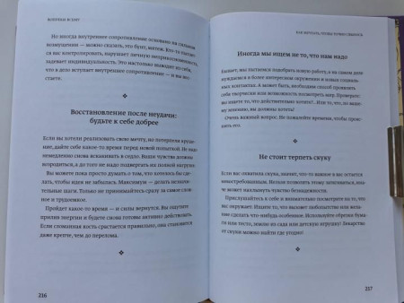 Книга: Вопреки всему. Как мечтать, чтобы точно сбылось MIF-461418