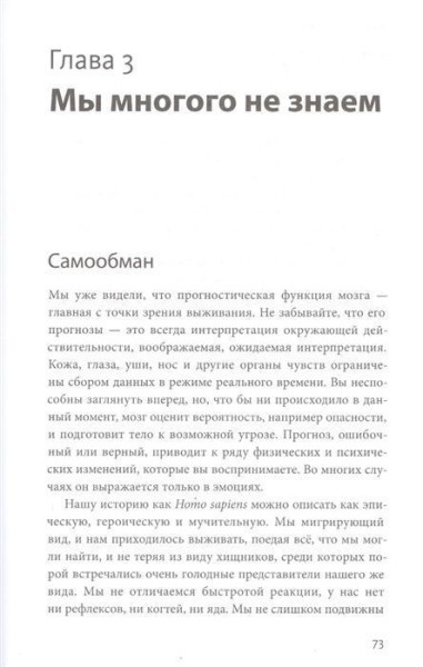 Книга: Лимбический мозг. Как познать свои эмоции и обратить их себе на пользу MIF-699378