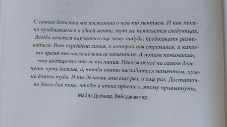 Книга: Невозможное как стратегия. Как нейронаука помогает добиваться экстремальной продуктивности в бизнесе MIF-699095