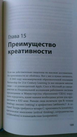 Книга: Невозможное как стратегия. Как нейронаука помогает добиваться экстремальной продуктивности в бизнесе MIF-699095