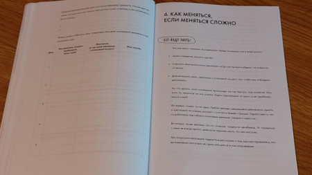 Книга: Развиваем гибкое мышление MIF-951599