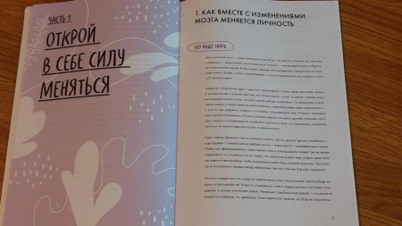 Книга: Развиваем гибкое мышление MIF-951599