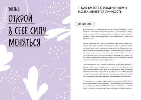 Книга: Развиваем гибкое мышление MIF-951599