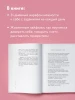 Книга: К себе нежно. Книга о том, как ценить и беречь себя EKS-173692