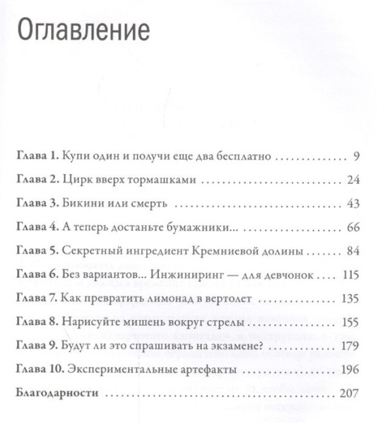 Книга: Почему никто не рассказал мне это в 20? Интенсив по поиску себя в этом мире EKS-460794