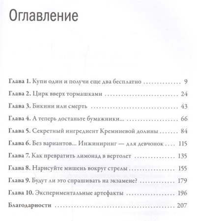 Книга: Почему никто не рассказал мне это в 20? Интенсив по поиску себя в этом мире EKS-460794