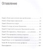 Книга: Почему никто не рассказал мне это в 20? Интенсив по поиску себя в этом мире EKS-460794