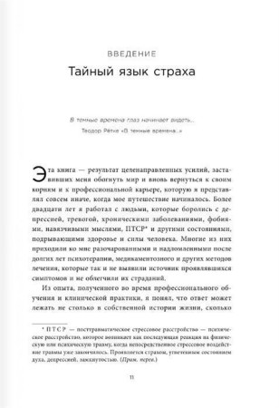 Книга: Это началось не с тебя. Как мы наследуем негативные сценарии нашей семьи и как остановить их влияние EKS-023133