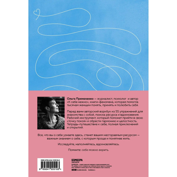 Книга: В точке покоя. Воркбук EKS-225193