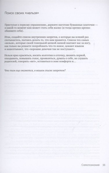 Книга: В точке покоя. Воркбук EKS-225193