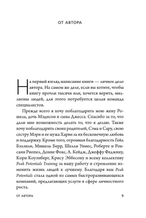Книга: Думай как миллионер. 17 уроков состоятельности для тех, кто готов разбогатеть EKS-023928