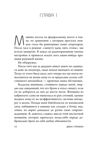 Книга: Кафе на краю земли. Два бестселлера под одной обложкой EKS-024116