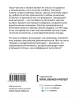 Книга: Эмоциональный интеллект. Российская практика EKS-953739