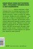 Книга: Выйди из зоны комфорта. Измени свою жизнь. NEON Pocketbooks EKS-957638