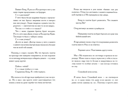 Книга: Бумажный мальчик MIF-691945