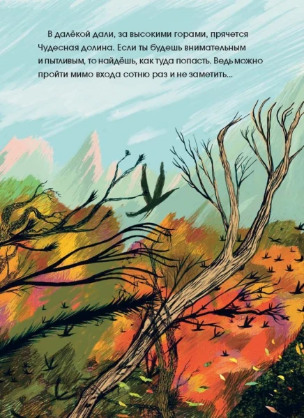 Книга: Куда улетают листья MIF-177401
