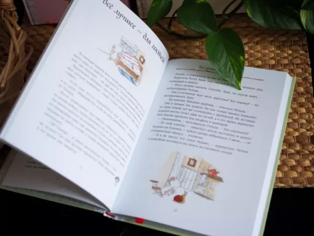 Книга: Тильда Яблочное Семечко. Большой переполох MIF-693673