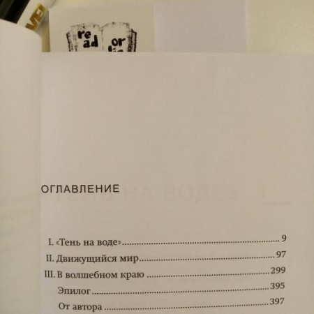 Книга: Я забыла все на свете MIF-469704