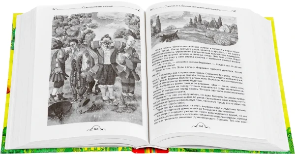 Книга: Волков А. Волшебник Изумрудного города и все-все-все (Все истории) ROS-28489