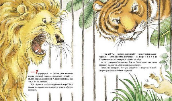 Книга: Даррелл Дж. Все о Малыше (Про щенка) ROS-35915