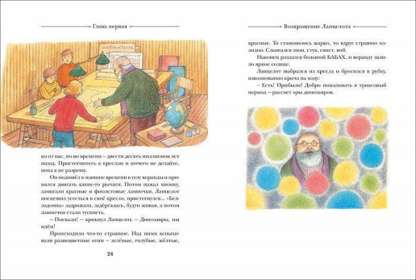 Книга: Даррелл Дж. Путешествие к динозаврам ROS-33866