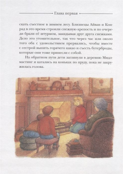 Книга: Даррелл Дж. Путешествие к динозаврам ROS-33866