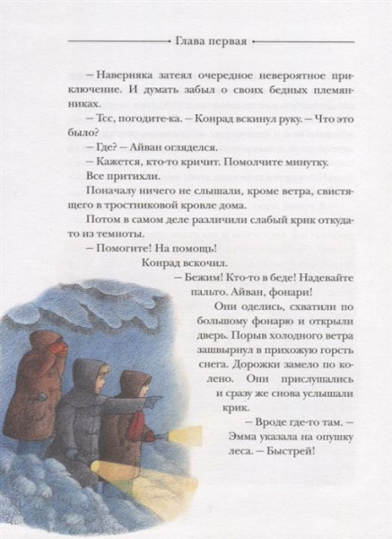Книга: Даррелл Дж. Путешествие к динозаврам ROS-33866