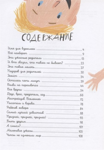 Книга: Петрова Ася. Волки на парашютах ROS-36375