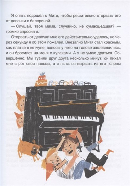 Книга: Петрова Ася. Волки на парашютах ROS-36375