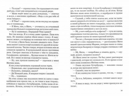 Книга: Петрова Ася. Волки на парашютах ROS-36375