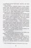 Книга: Робин Гуд (Библиотека школьника) ROS-38490