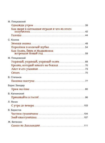 Книга: Сказки-минутки на каждый вечер ROS-36540