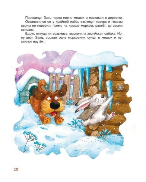 Книга: Сказки-минутки на каждый вечер ROS-36540