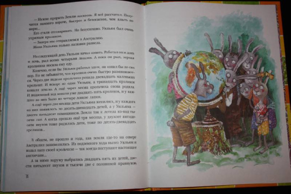 Книга: Усачев А. Что было в сумке у кенгуру? ROS-24304