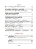 Книга: Успей прочитать к школе! Самые нужные стихи, рассказы, сказки ROS-36545
