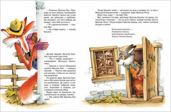 Книга: Харрис Дж. Сказки дядюшки Римуса (Любимые детские писатели) ROS-37995