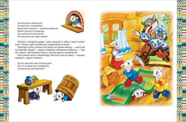 Книга: Золотая книга сказок для малышей (премиум) ROS-32918