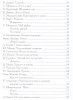 Книга: Лучшая книга для чтения от 3 до 6 лет ROS-9579