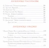 Книга: Лучшая книга для чтения от 3 до 6 лет ROS-9579