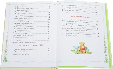 Книга: Лучшая книга для чтения от 3 до 6 лет ROS-9579