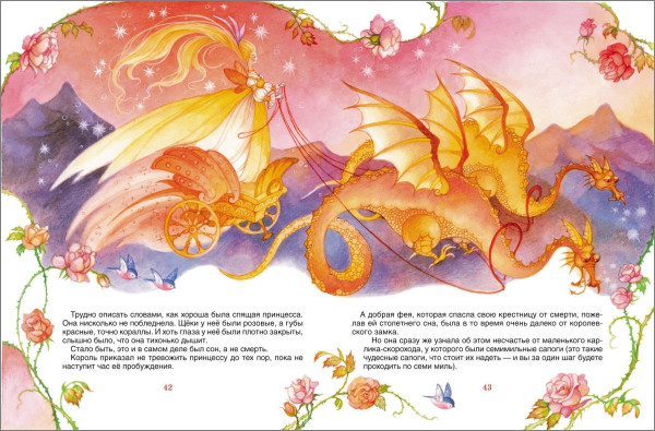 Книга: Перро Ш. Все сказки (В гостях у сказки) ROS-15377