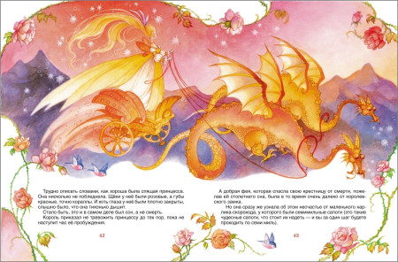 Книга: Перро Ш. Все сказки (В гостях у сказки) ROS-15377