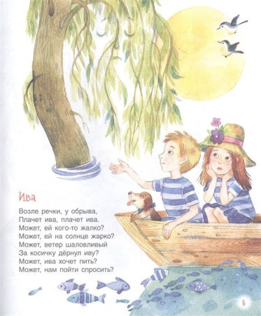 Книга: Токмакова И. Крошка Вилли Винки. Стихи (Любимые детские поэты) ROS-37401