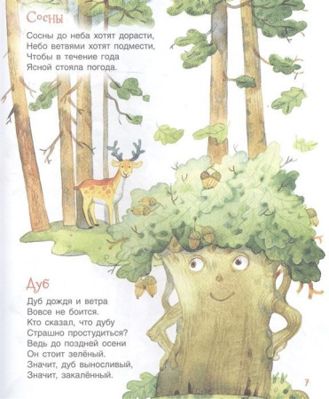 Книга: Токмакова И. Крошка Вилли Винки. Стихи (Любимые детские поэты) ROS-37401