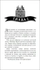 Книга: Механическое сердце ROS-36580