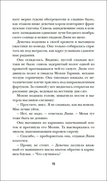 Книга: Механическое сердце ROS-36580