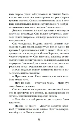 Книга: Механическое сердце ROS-36580