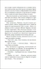 Книга: Механическое сердце ROS-36580