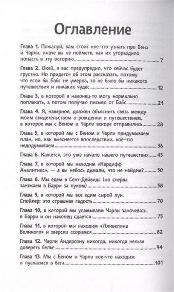Книга: Пирсон Дж. Безумные каникулы Фредди ROS-37894